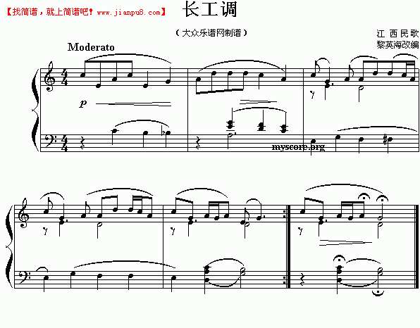 江西民歌 长工调 钢琴谱 www.jianpu8.cn 