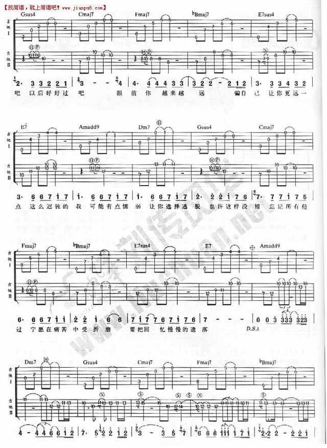 安七炫 面具 吉他谱pic2 www.jianpu8.cn