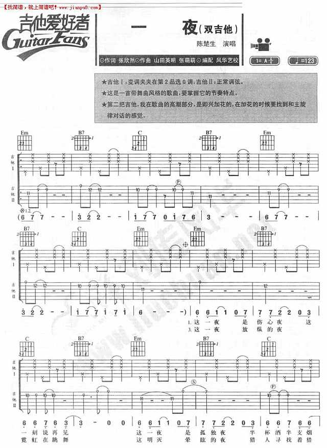 陈楚生 一夜 吉他谱pic1 www.jianpu8.cn