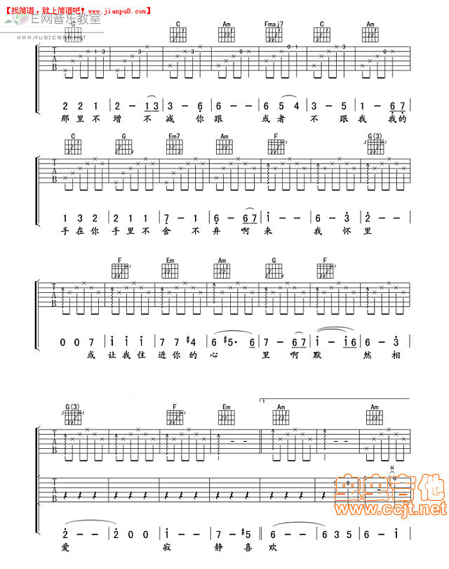 何晟铭 见或不见 吉他谱pic2 www.jianpu8.cn