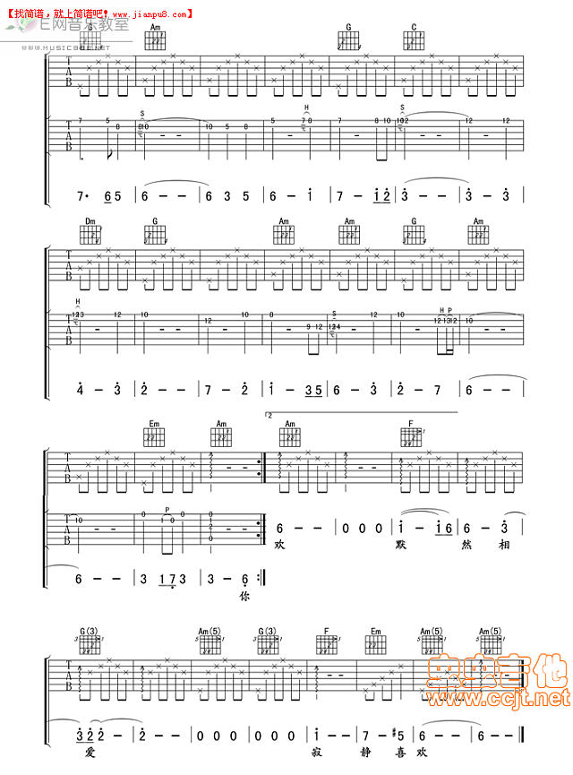 何晟铭 见或不见 吉他谱pic3 www.jianpu8.cn