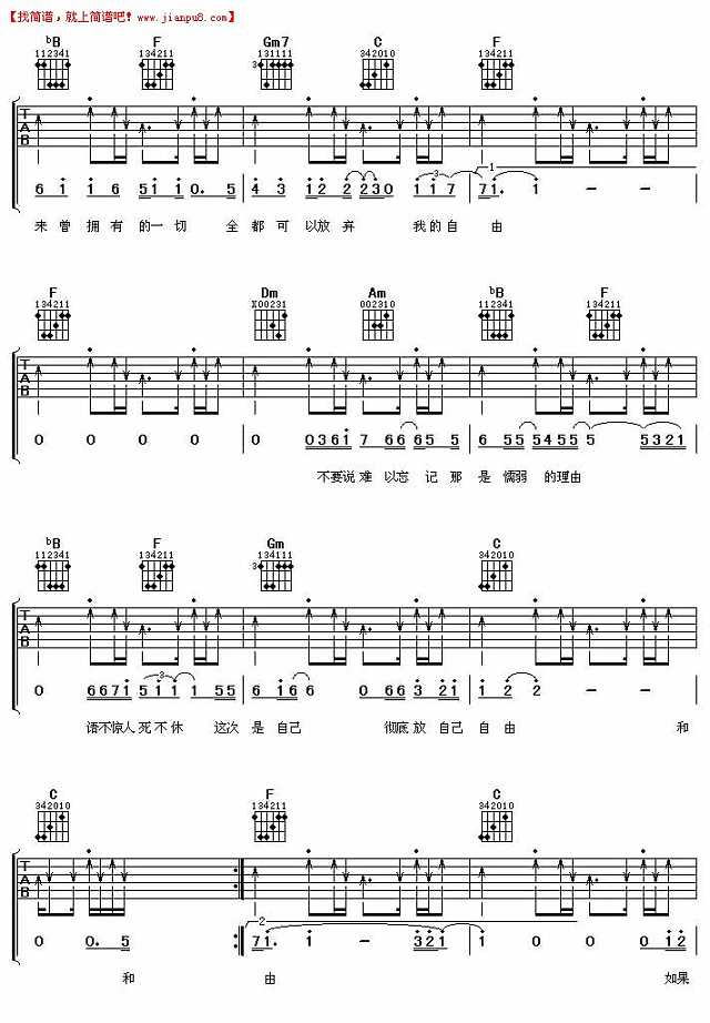 爱戴 和寂寞说分手 吉他谱pic3 www.jianpu8.cn