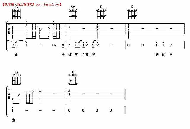 爱戴 和寂寞说分手 吉他谱pic5 www.jianpu8.cn