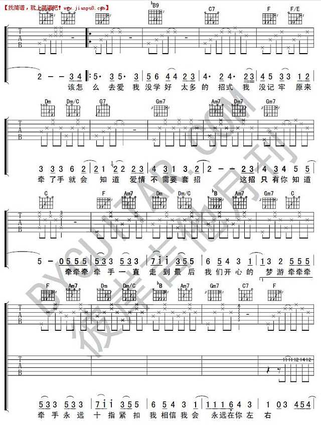 吴克群 牵牵牵手 吉他谱pic2 www.jianpu8.cn