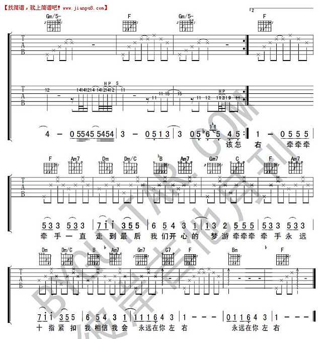吴克群 牵牵牵手 吉他谱pic3 www.jianpu8.cn