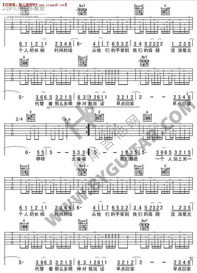 苏打绿 早点回家 吉他谱pic2 www.jianpu8.cn