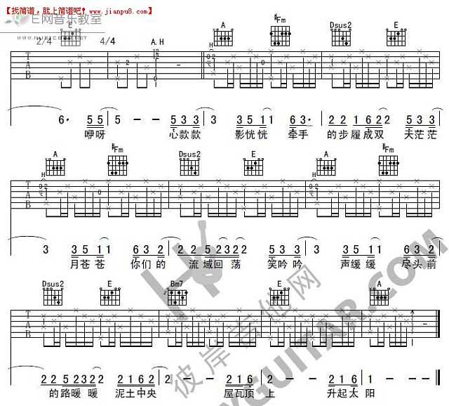 苏打绿 早点回家 吉他谱pic3 www.jianpu8.cn