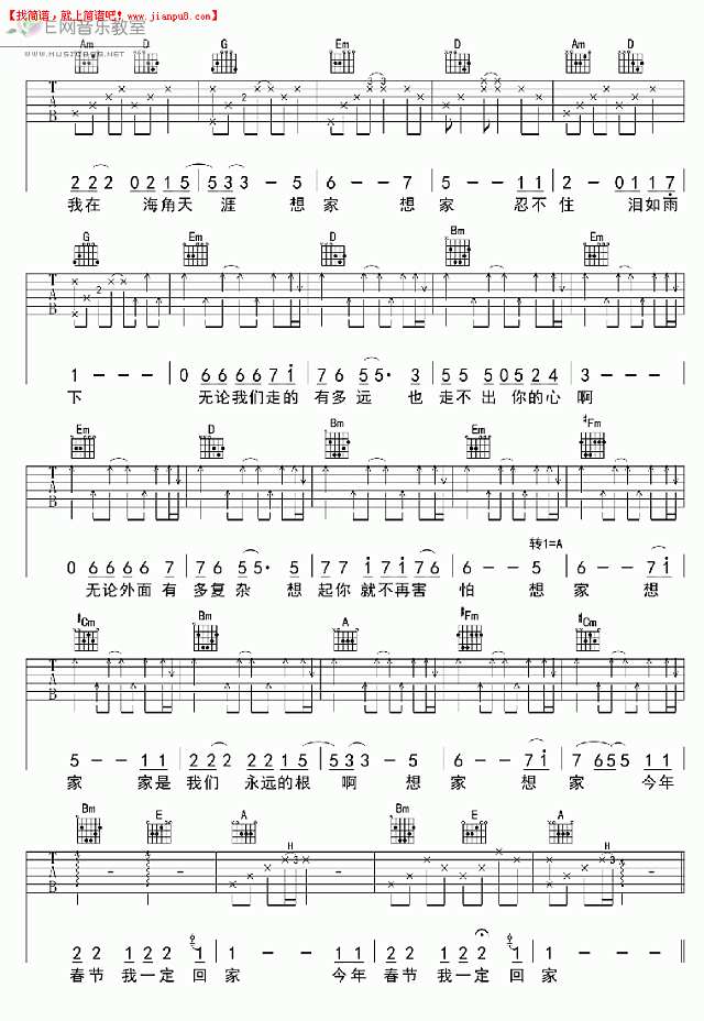 西单女孩 想家 吉他谱pic2 www.jianpu8.cn
