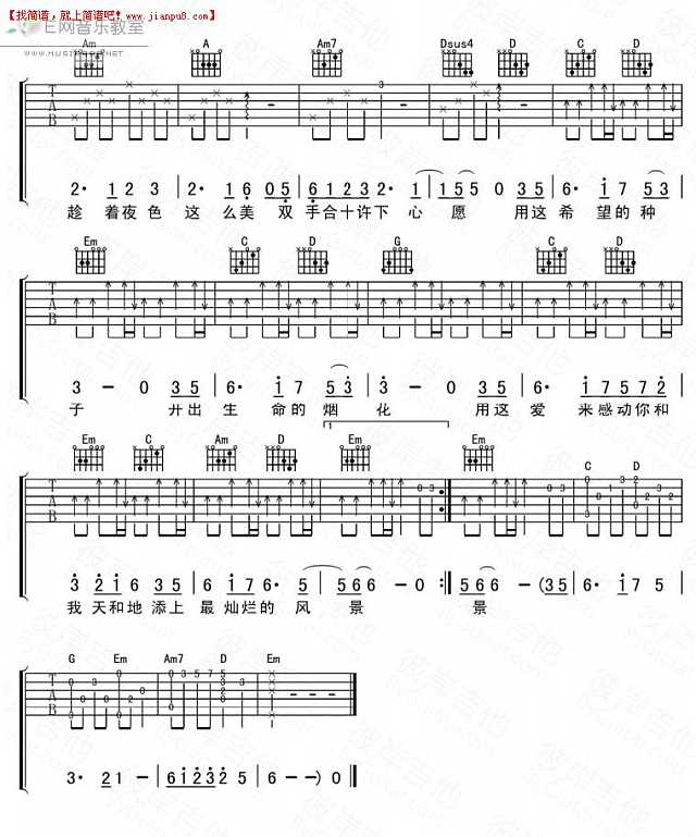 杨培安 希望的种子 吉他谱pic2 www.jianpu8.cn