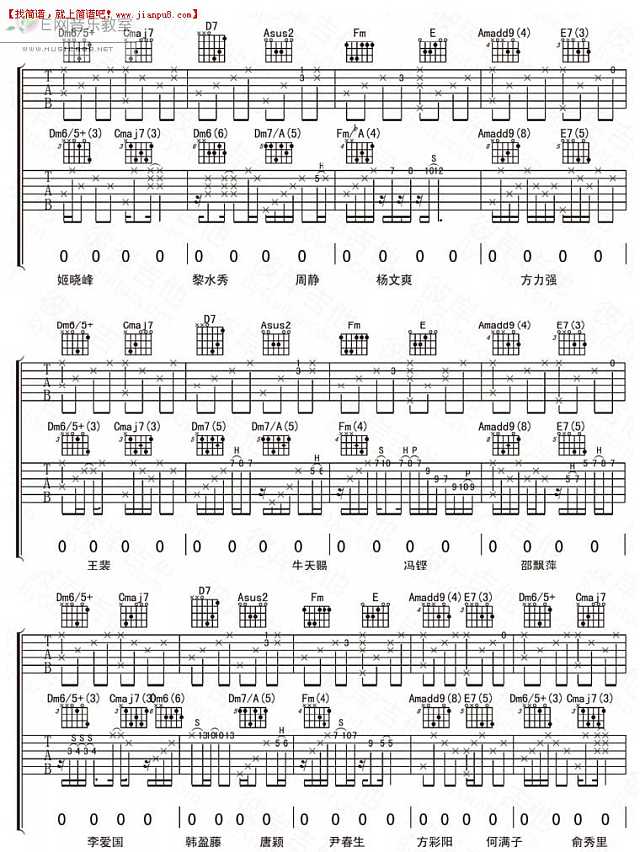 周云蓬 沉默如谜的呼吸 吉他谱pic4 www.jianpu8.cn