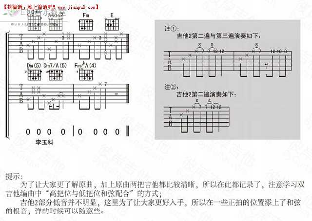 周云蓬 沉默如谜的呼吸 吉他谱pic5 www.jianpu8.cn