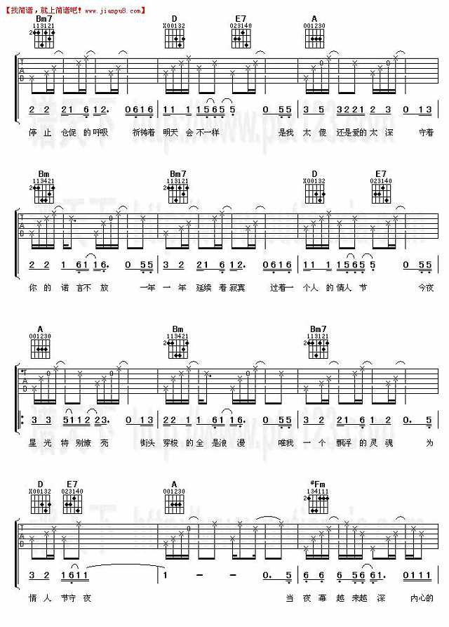 林锋 孤单情人节 吉他谱pic2 www.jianpu8.cn