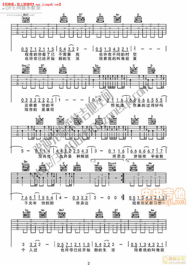 周杰伦 你好吗 吉他谱pic2 www.jianpu8.cn