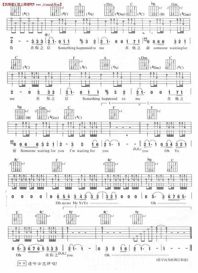 许茹芸 你是最爱 吉他谱pic2 www.jianpu8.cn