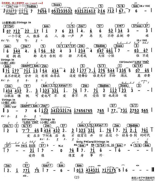 阿信 告别的年代 简谱pic2 www.jianpu8.cn