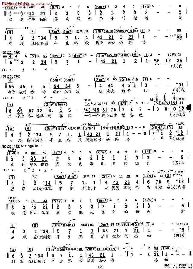 戴佩妮 品冠 半生熟 简谱pic12 www.jianpu8.cn