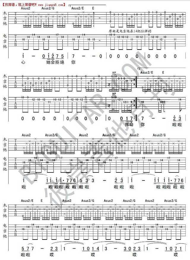 钟立风 告别的聚会 吉他谱pic4 www.jianpu8.cn