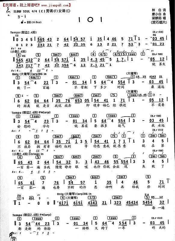101简谱
