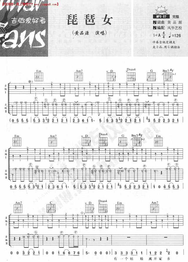 黄品源 琵琶女 吉他谱pic1 www.jianpu8.cn