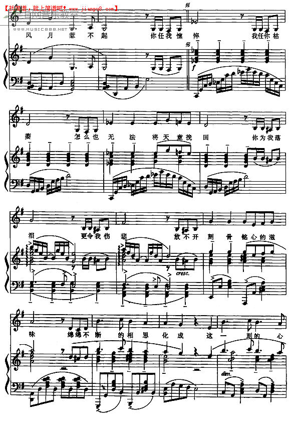 张国荣 一辈子失去了你 钢琴谱pic2 www.jianpu8.cn