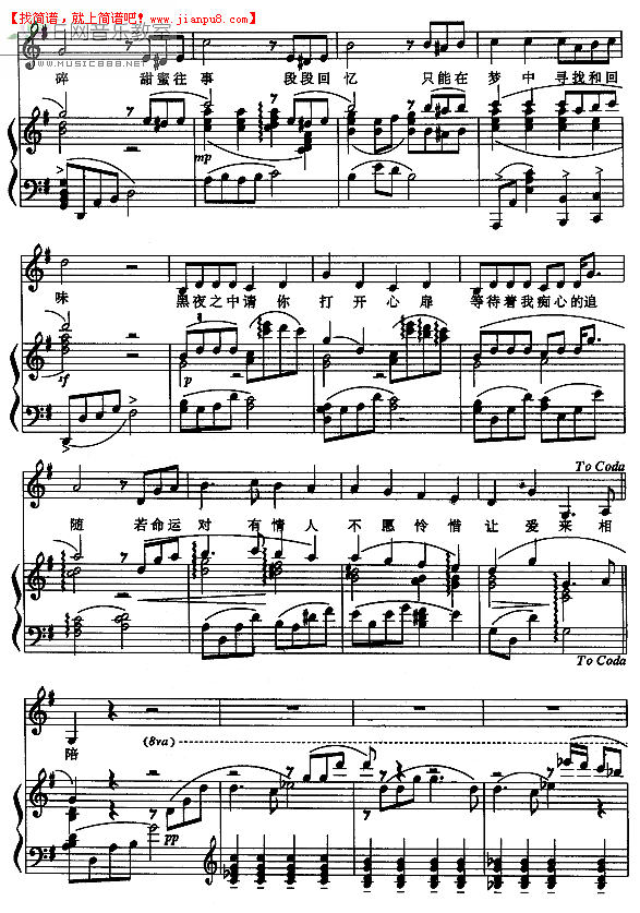张国荣 一辈子失去了你 钢琴谱pic3 www.jianpu8.cn