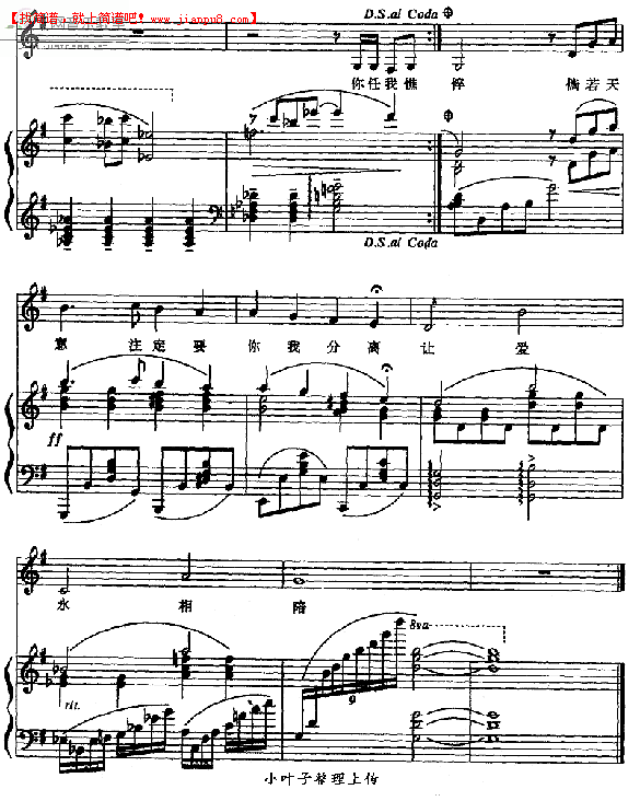 张国荣 一辈子失去了你 钢琴谱pic4 www.jianpu8.cn