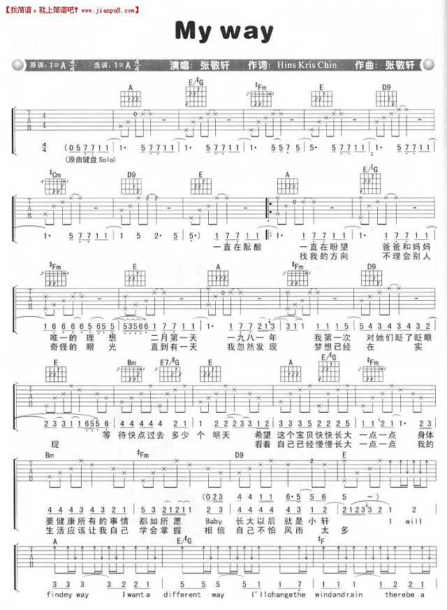 张敬轩 My way 吉他谱pic1 www.jianpu8.cn