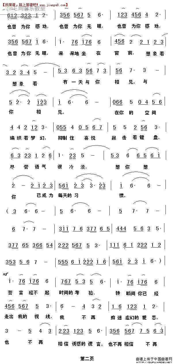 女声独唱 往事如梦如烟 简谱pic2 www.jianpu8.cn