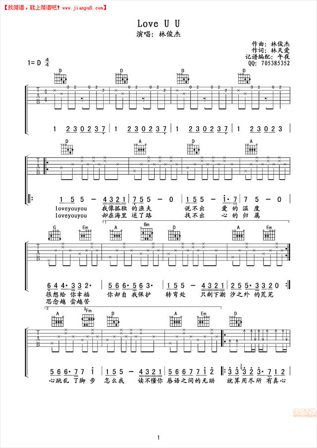 林俊杰  Love you you 吉他谱pic1 www.jianpu8.cn