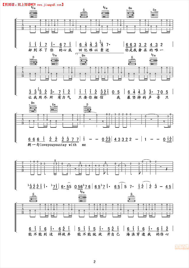 林俊杰  Love you you 吉他谱pic2 www.jianpu8.cn