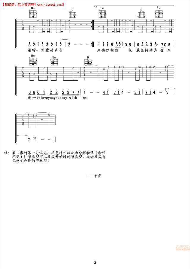林俊杰  Love you you 吉他谱pic3 www.jianpu8.cn