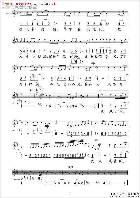 何晟铭 千堆雪 电视剧《唐宫美人天下》插曲 简谱pic21 www.jianpu8.cn