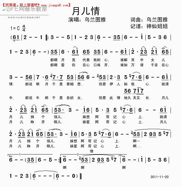 乌兰图雅 月儿情 简谱pic1 www.jianpu8.cn
