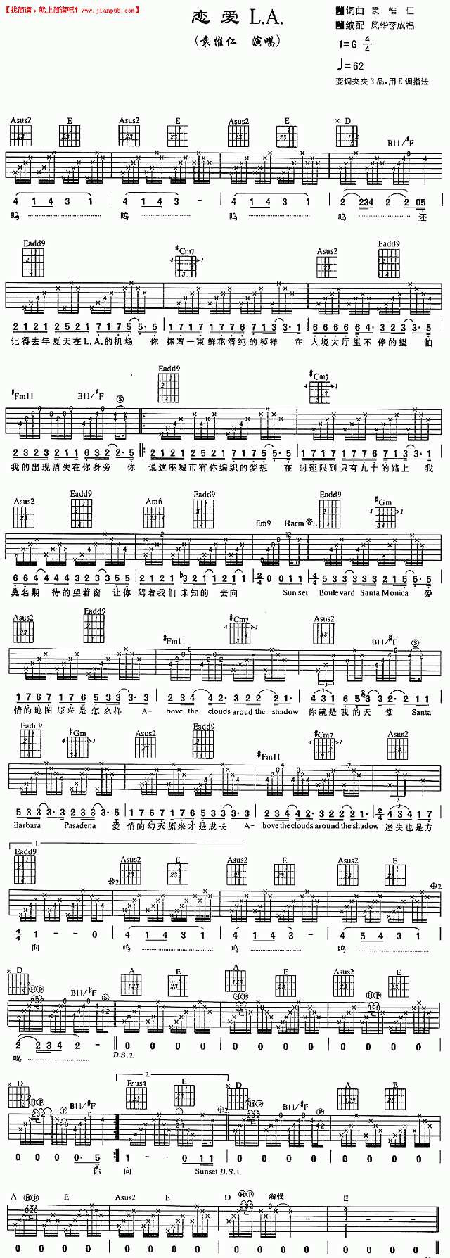 袁惟仁 恋曲L.A. 吉他谱pic1 www.jianpu8.cn