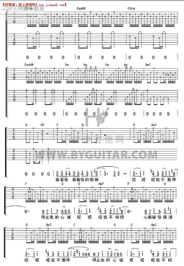 苏打绿 被雨困住的城市 吉他谱pic3 www.jianpu8.cn