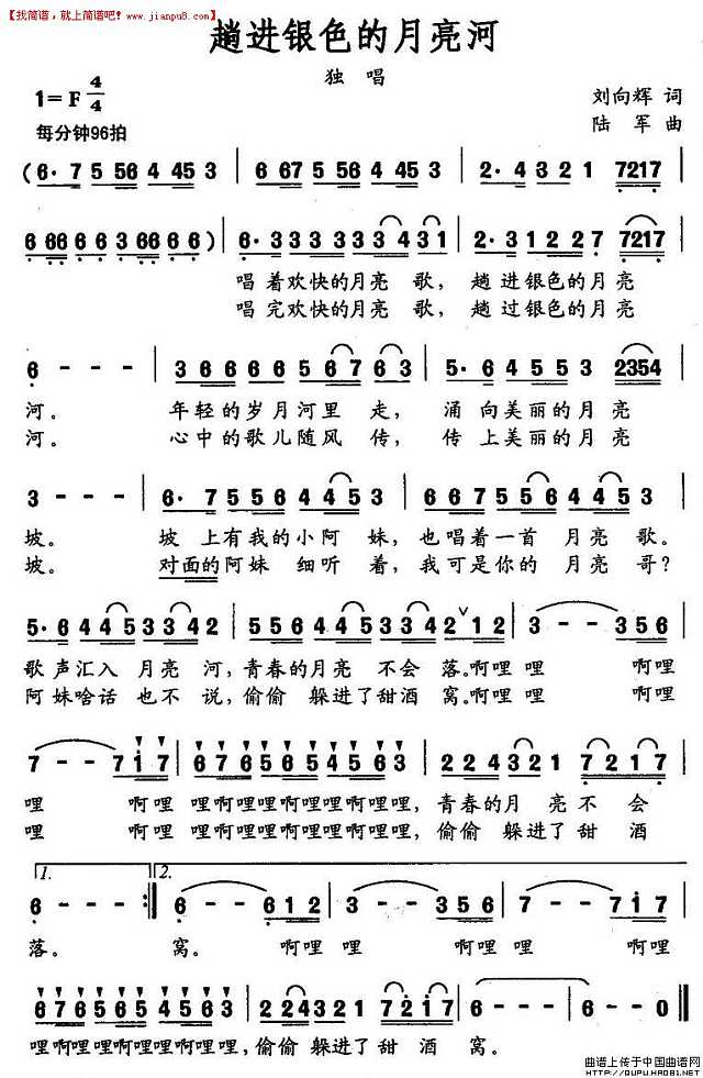 趟过银色的月亮河(简谱)pic1 www.jianpu8.cn