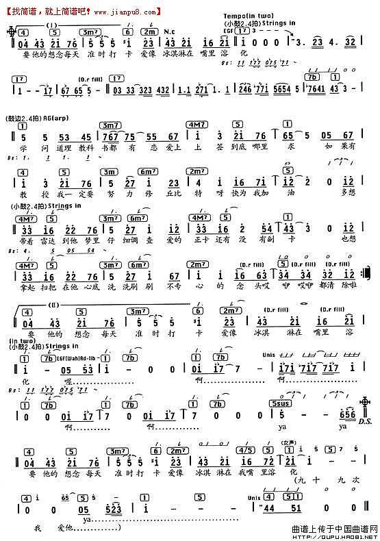 元若蓝 九十九次我爱你 电影《命中注定我爱你》主题曲(简谱)pic2 www.jianpu8.cn