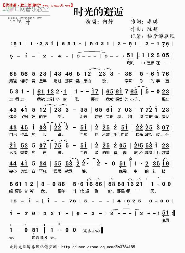 何静 时光的邂逅 简谱pic1 www.jianpu8.cn