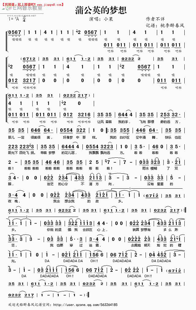 小果 蒲公英的梦想 简谱pic1 www.jianpu8.cn