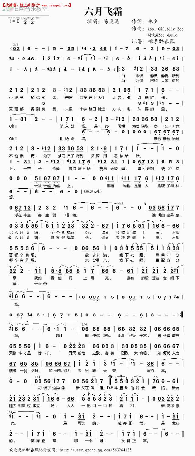 陈奕迅 六月飞霜 简谱pic1 www.jianpu8.cn