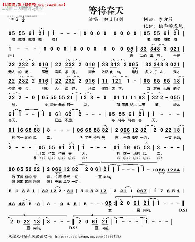 旭日阳刚 等待春天 简谱pic1 www.jianpu8.cn