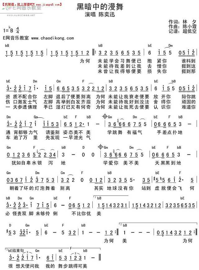 陈奕迅 黑暗中的漫舞 简谱pic1 www.jianpu8.cn