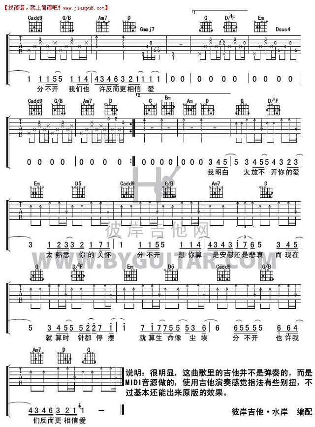 TANK 忽然之间 吉他谱pic2 www.jianpu8.cn
