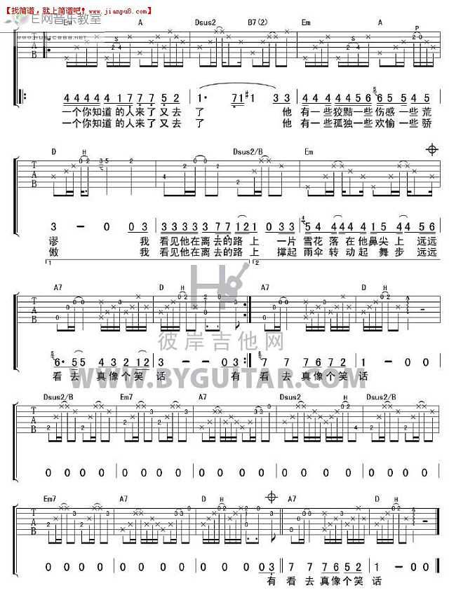 钟立风 有一个你知道的人来了又去了 吉他谱pic2 www.jianpu8.cn