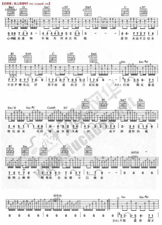 迪克牛仔 爱你的宿命 吉他谱pic2 www.jianpu8.cn