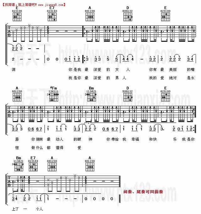 永邦 你是我最深爱的人 吉他谱pic2 www.jianpu8.cn