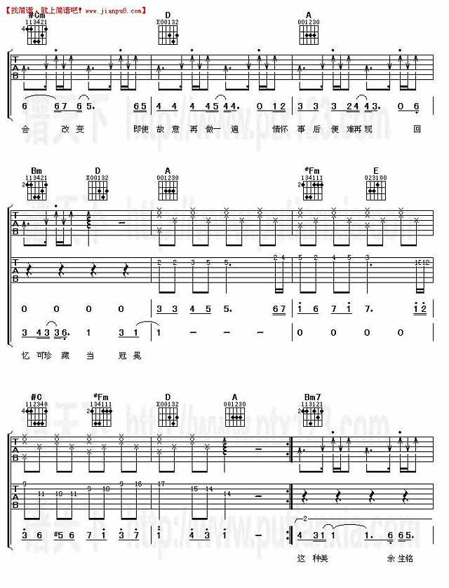 古巨基 一刻永恒 吉他谱pic3 www.jianpu8.cn