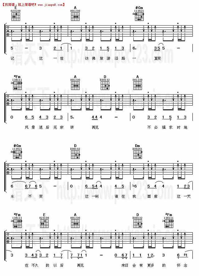 古巨基 一刻永恒 吉他谱pic4 www.jianpu8.cn