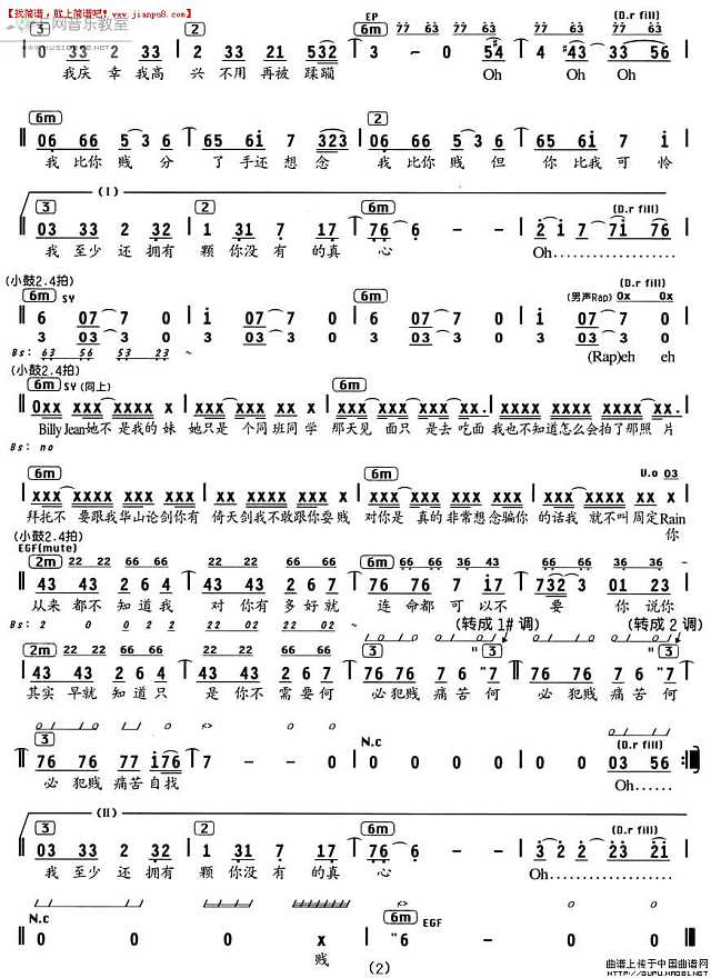 S.H.E 比你贱 简谱pic2 www.jianpu8.cn