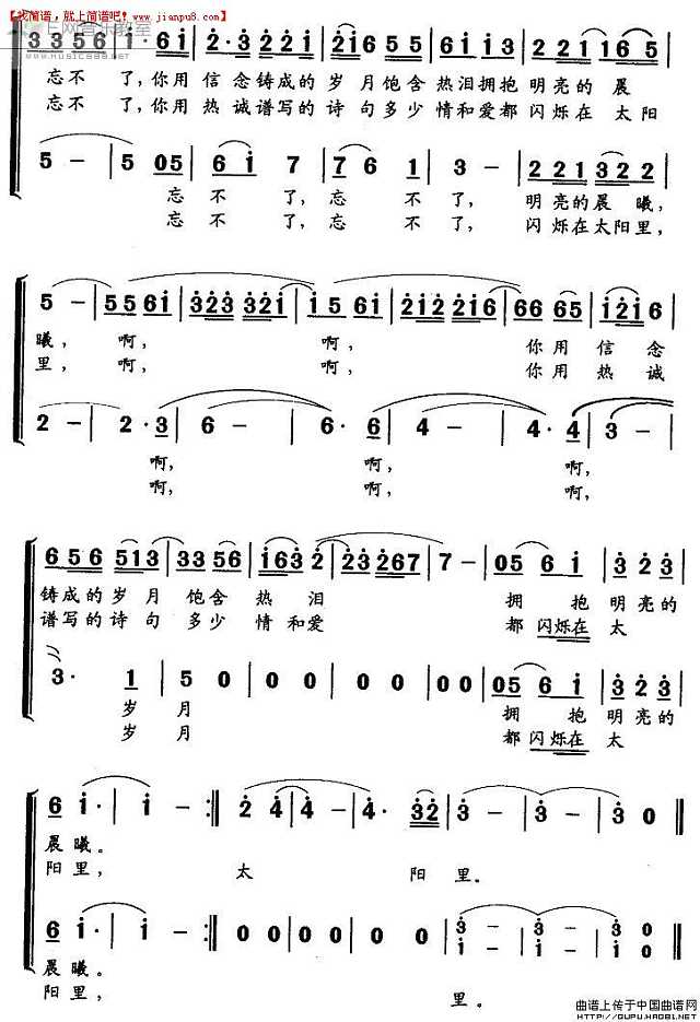 忘不了你光辉的身影 简谱pic2 www.jianpu8.cn